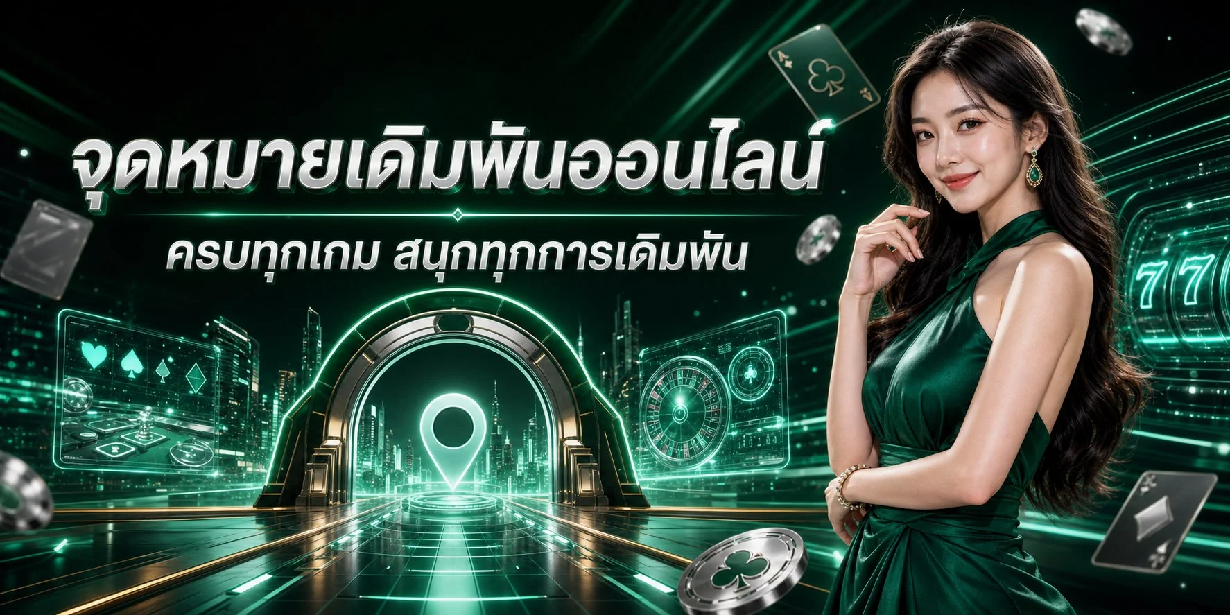 ระบบฝากถอนออโต้ JAICHUA รวดเร็วปลอดภัย 24 ชั่วโมง